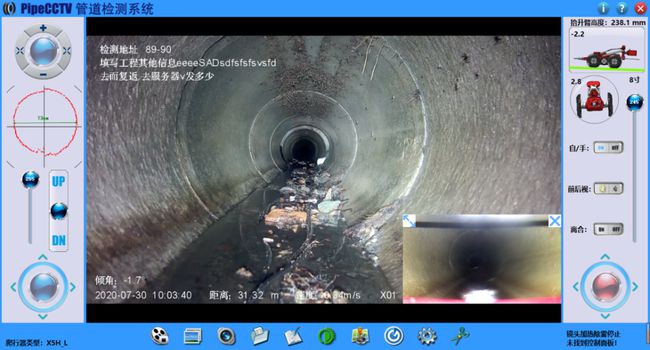 东洲管道CCTV检测专家-炜誉市政工程有限公司